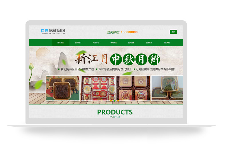 pbootcms食品烘焙企业网站企业模板完整源码