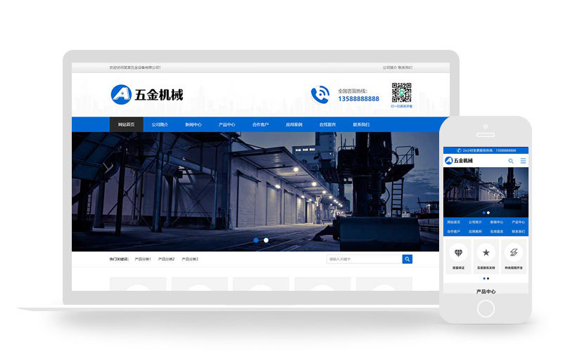 (PC+WAP)蓝色五金机械设备pbootcms企业网站模板