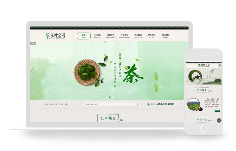 (PC+WAP)古典茶叶茶艺网站pbootcms模板