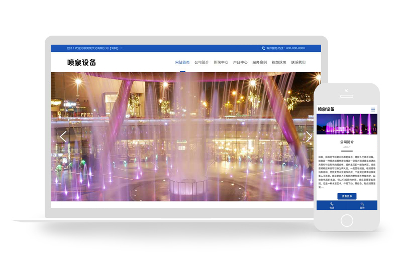 (PC+WAP)喷泉设备工程类pbootcms网站模板
