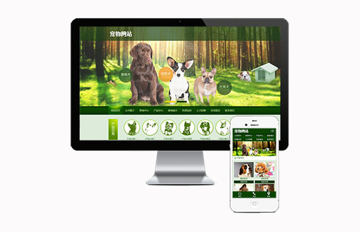 (PC+WAP)宠物饲养育种机构类pbootcms网站模板